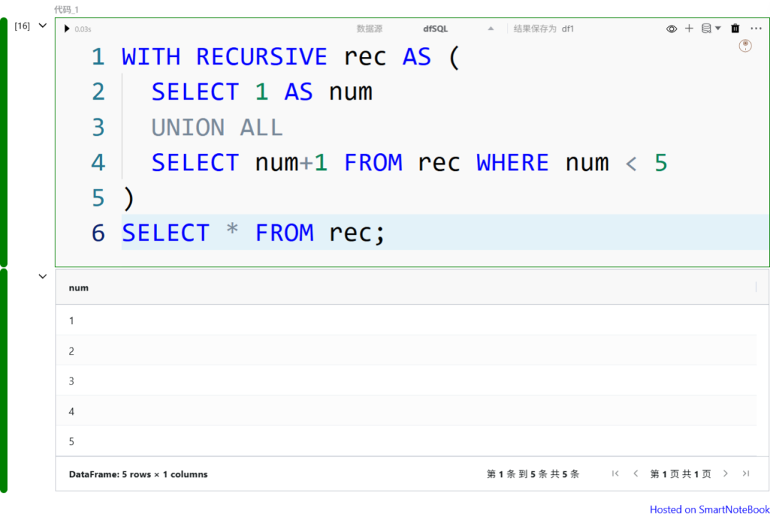 SQL Server嵌套子查询的独特功能