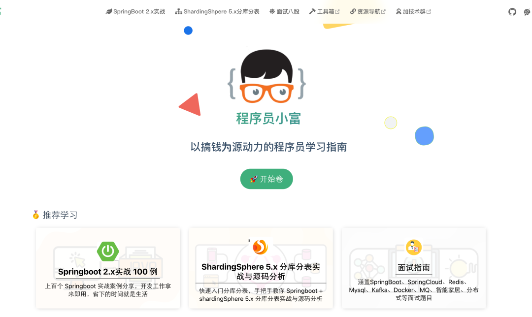 Linux SkyEye开源软件安装调试功能