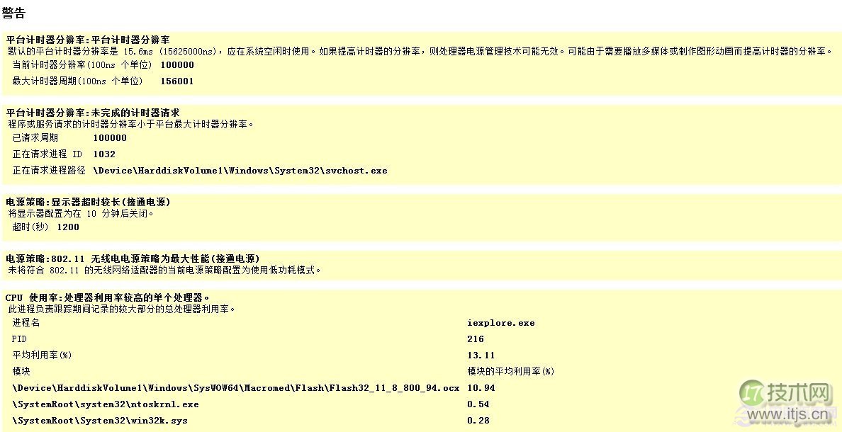 IDE模式下安装window7强行改回achi后不断重启的解决方法