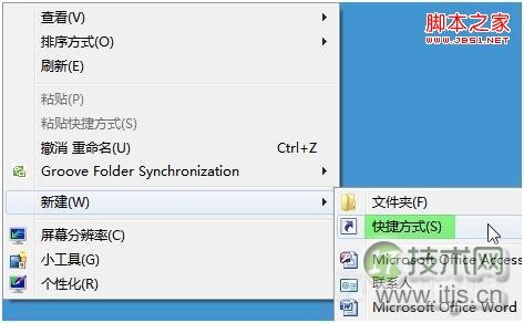 如何使用btsync通过网络实现计算机间的文件共享
